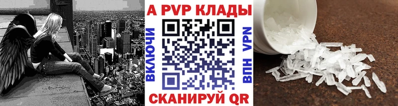 A-PVP СК КРИС  купить   Ярославль 