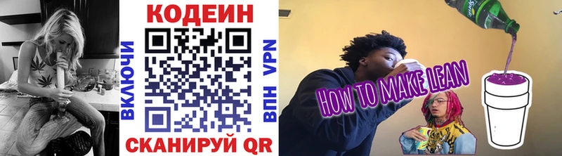 Кодеин Purple Drank  где найти   omg маркетплейс  Ярославль 